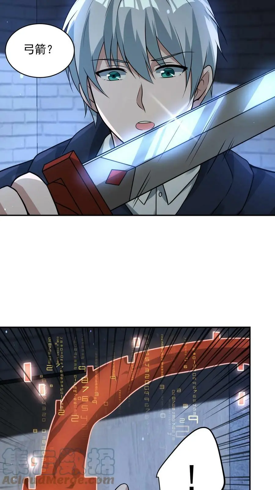第74话 这玩意儿是橡皮泥吧！ 第9页