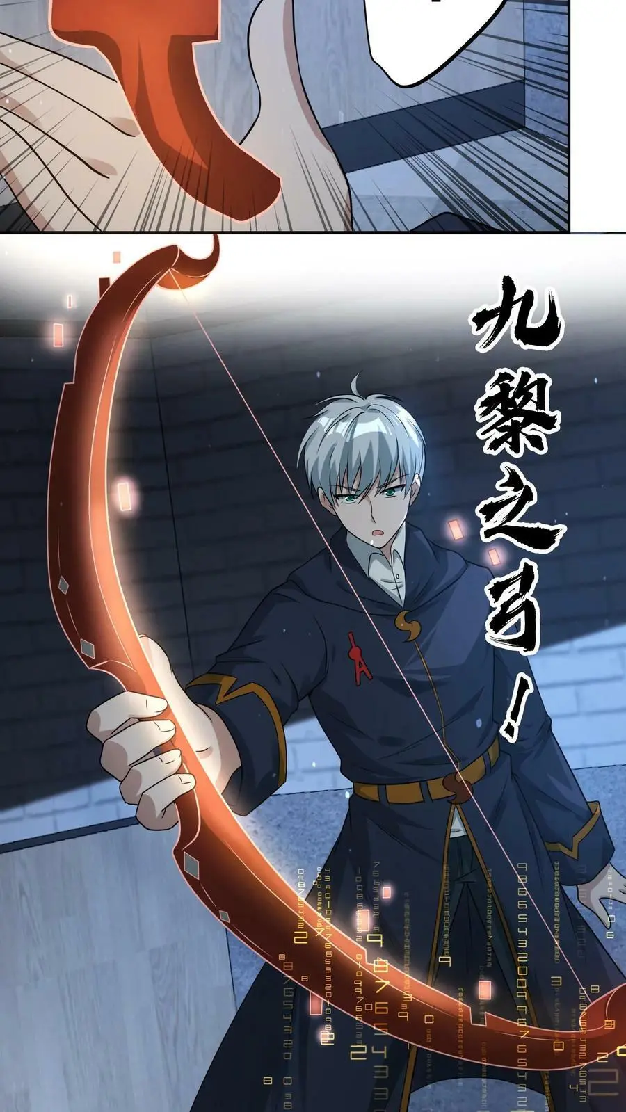 第74话 这玩意儿是橡皮泥吧！ 第10页