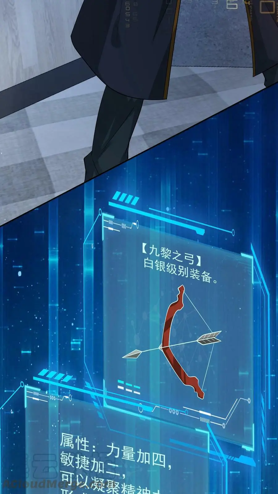 第74话 这玩意儿是橡皮泥吧！ 第11页