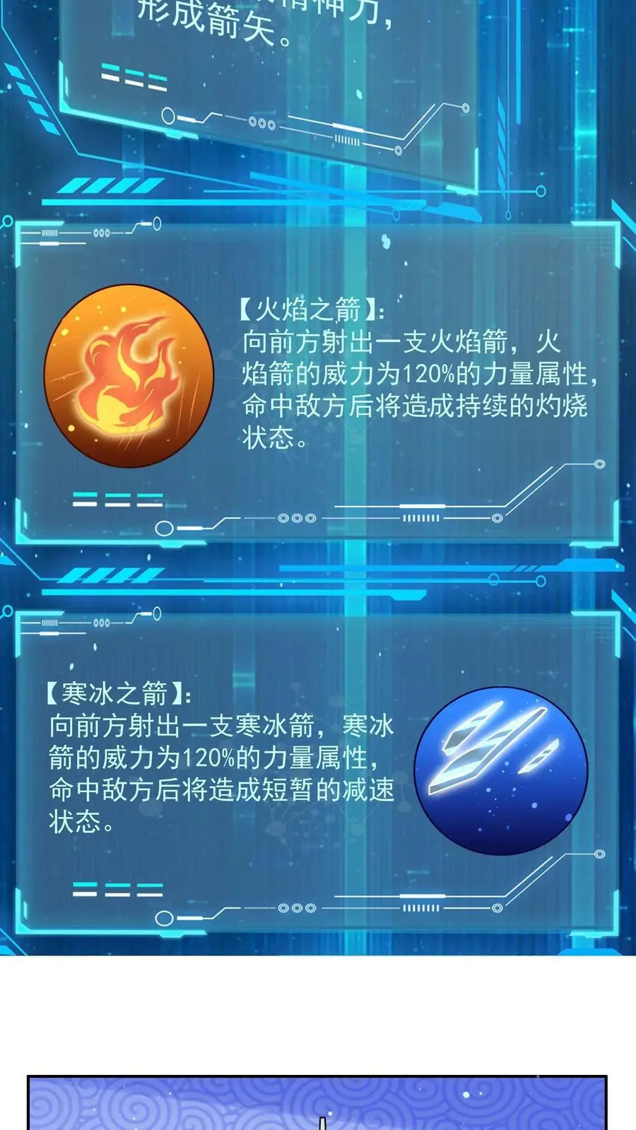 第74话 这玩意儿是橡皮泥吧！ 第12页
