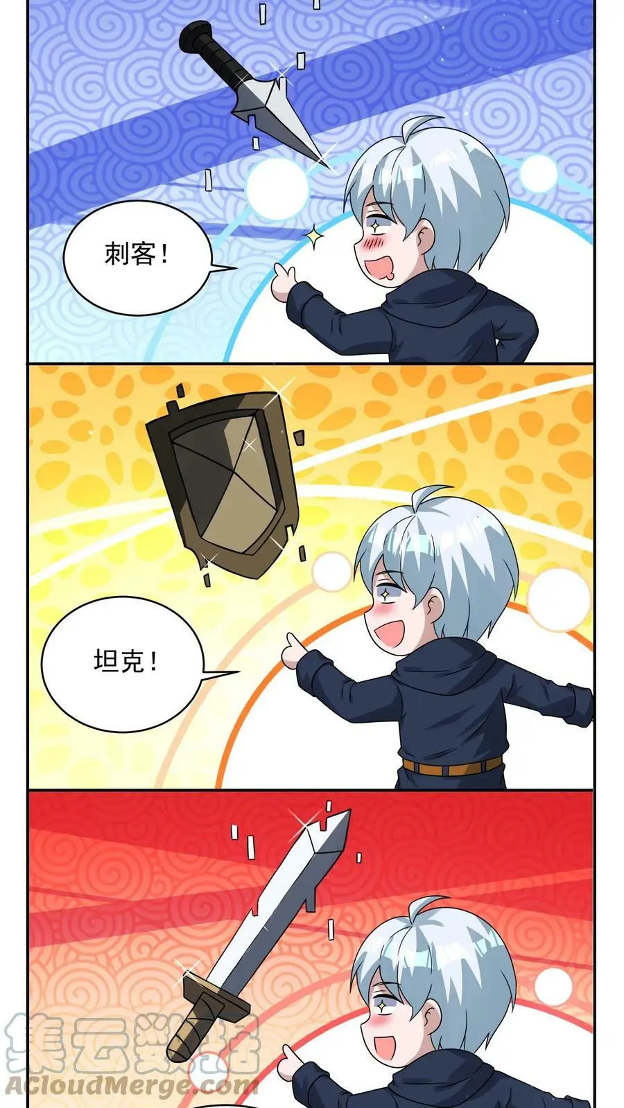 第74话 这玩意儿是橡皮泥吧！ 第13页