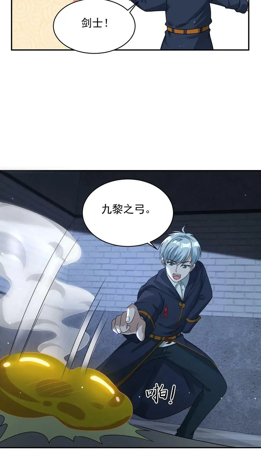 第74话 这玩意儿是橡皮泥吧！ 第14页