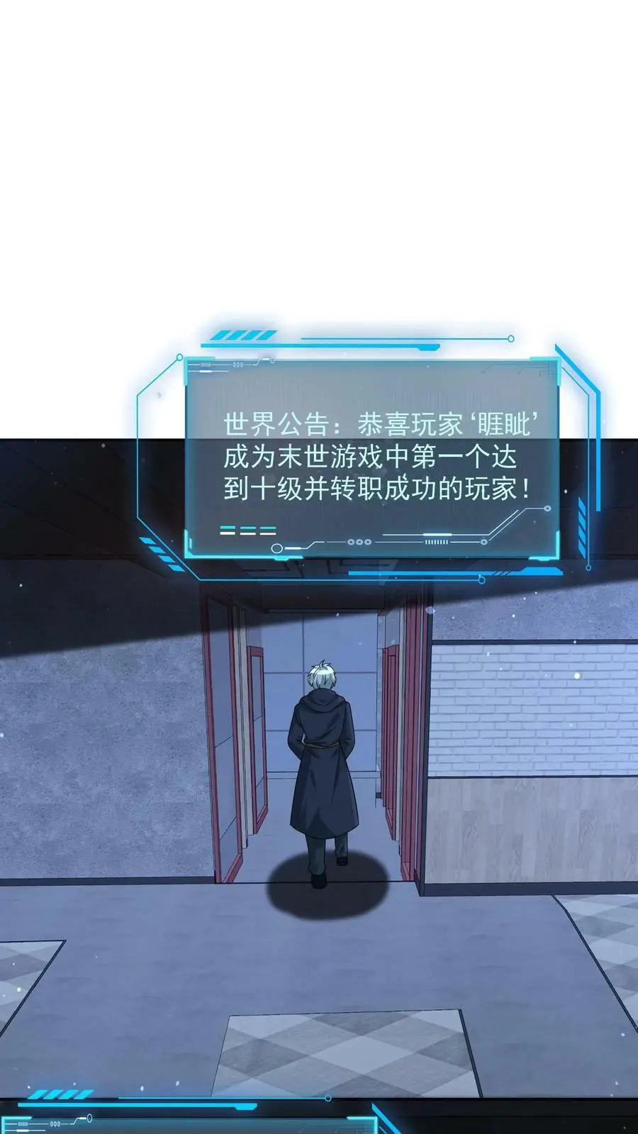 第74话 这玩意儿是橡皮泥吧！ 第18页