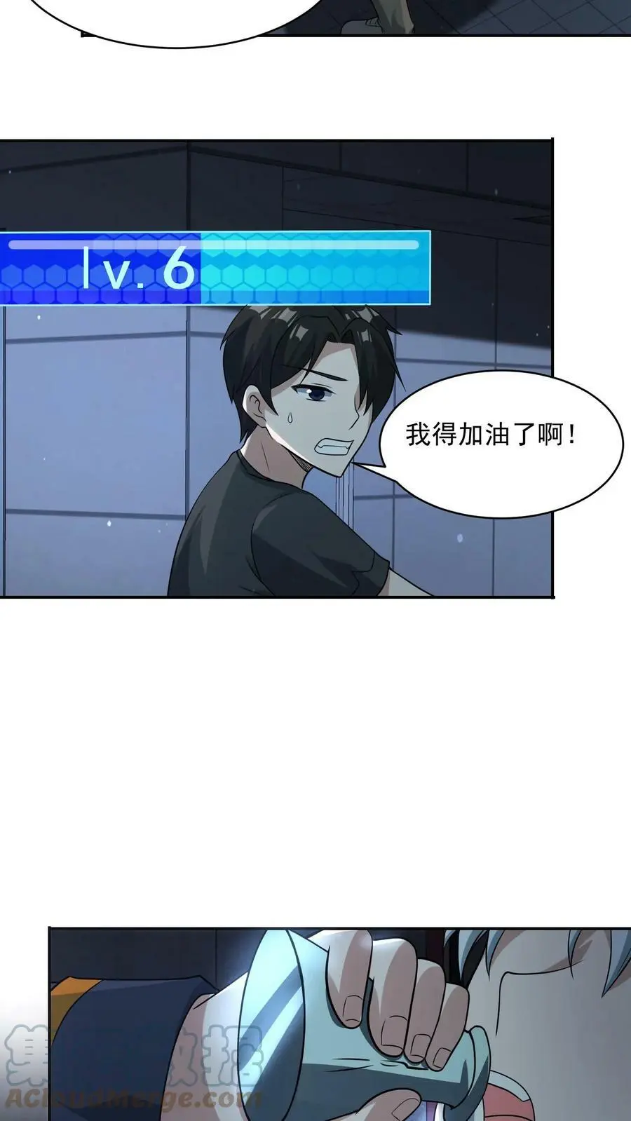 第74话 这玩意儿是橡皮泥吧！ 第21页