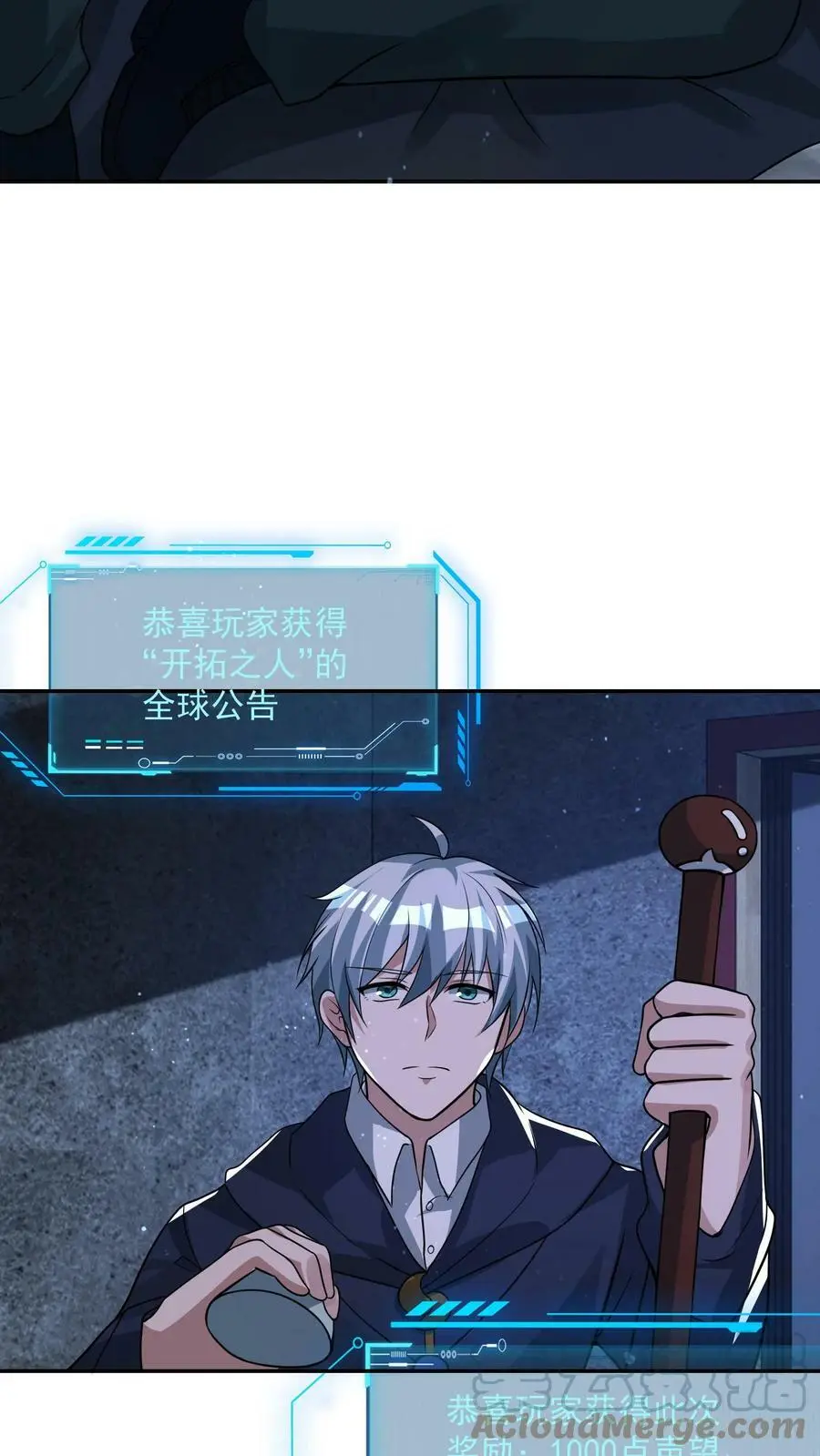 第74话 这玩意儿是橡皮泥吧！ 第23页