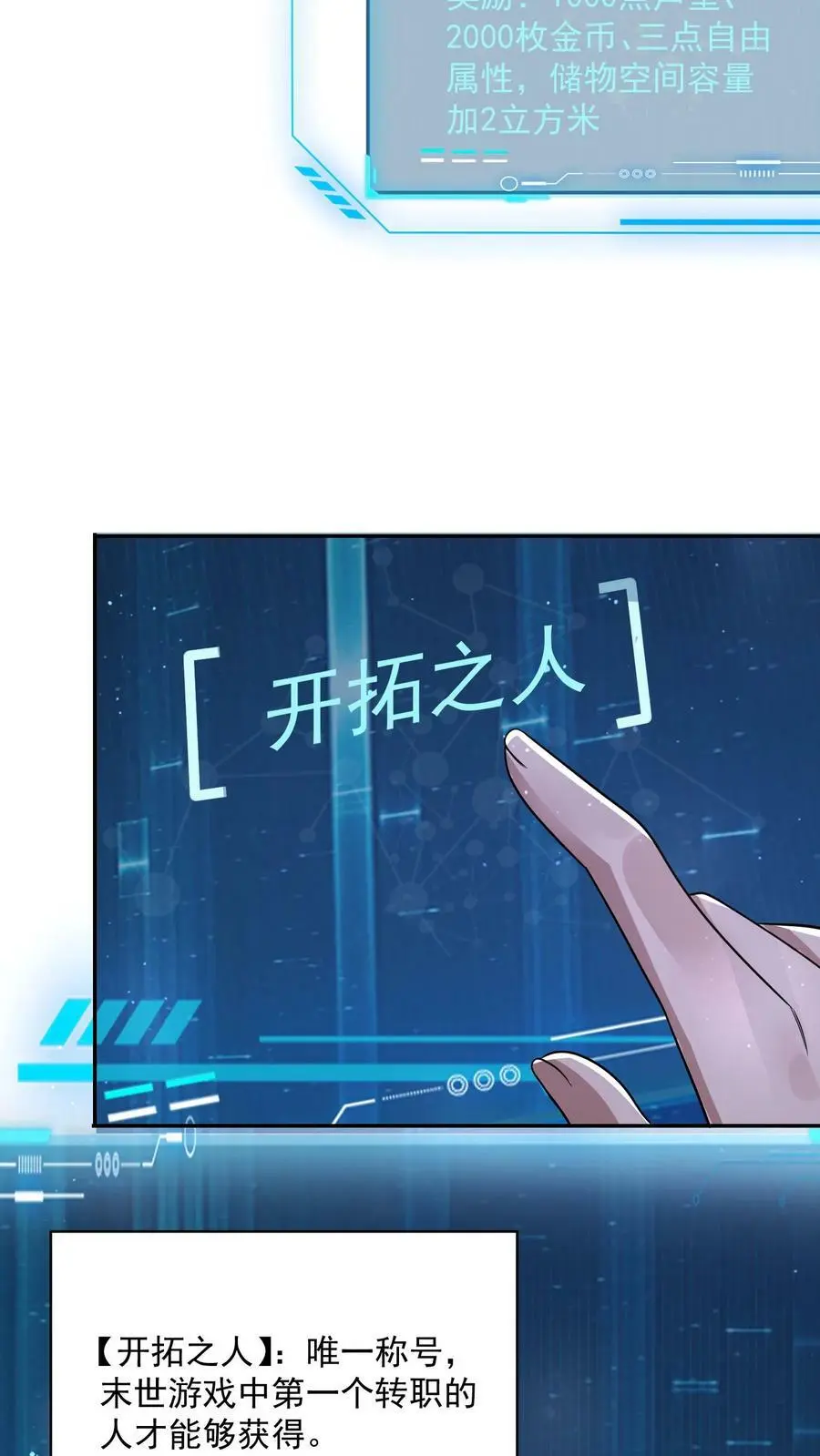 第74话 这玩意儿是橡皮泥吧！ 第24页