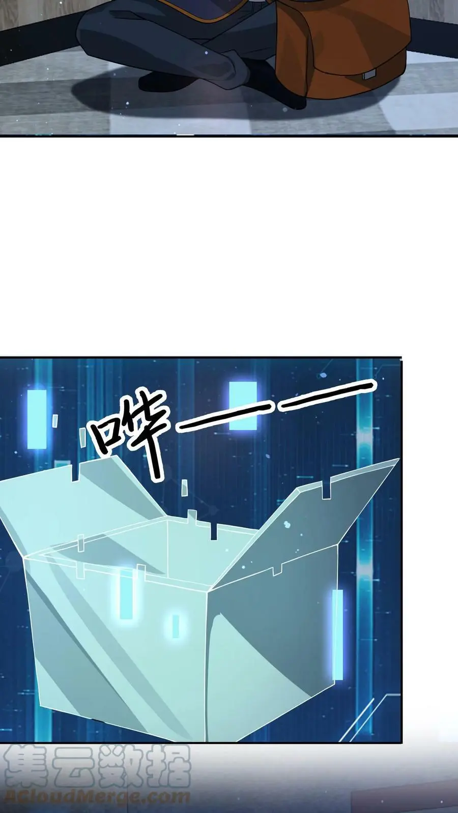 第74话 这玩意儿是橡皮泥吧！ 第27页