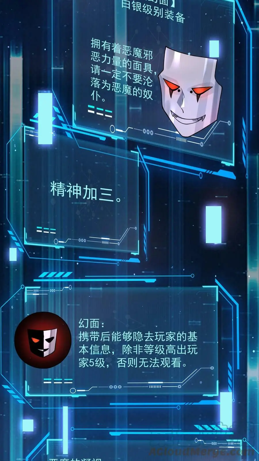第74话 这玩意儿是橡皮泥吧！ 第29页