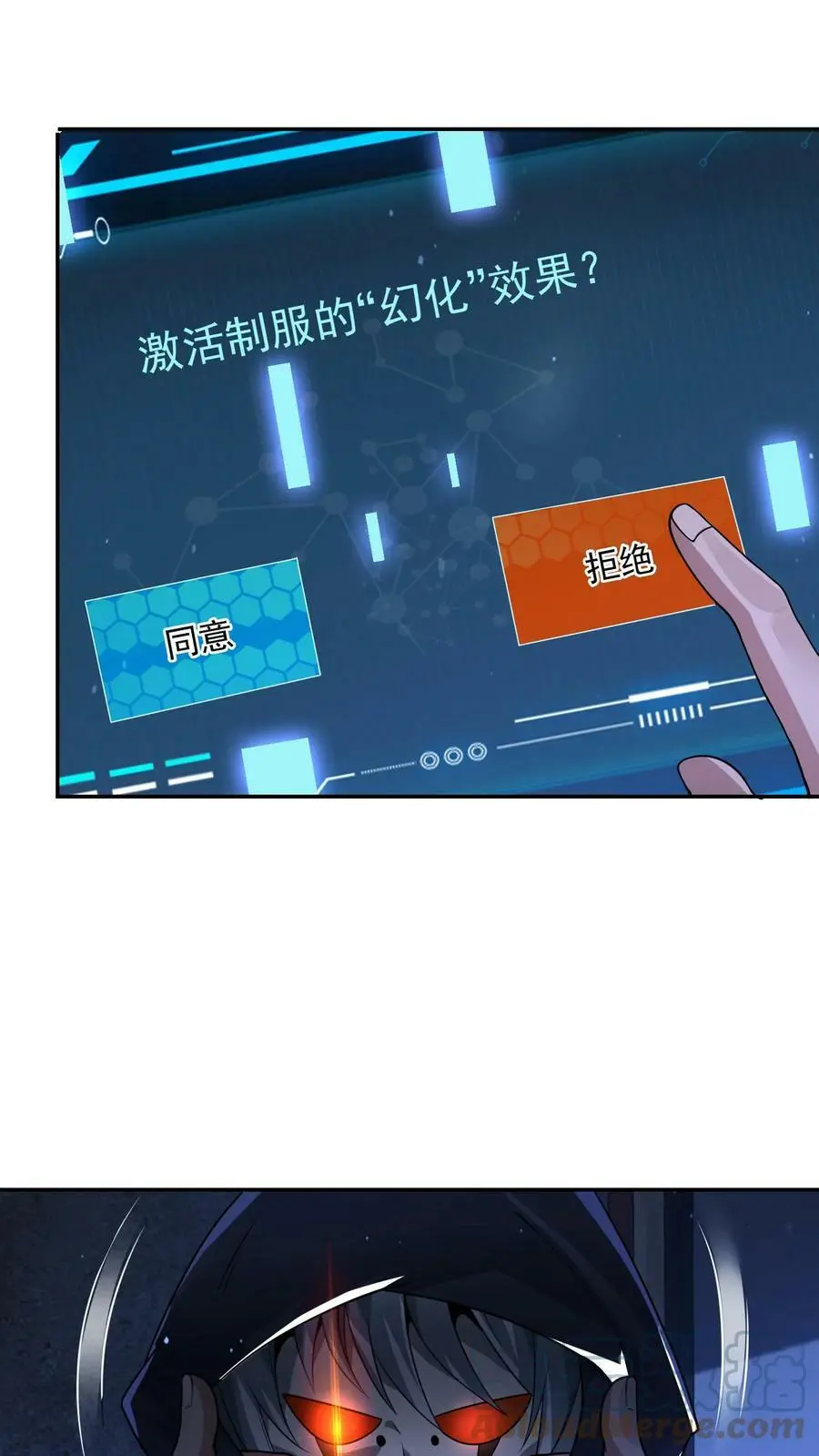 第74话 这玩意儿是橡皮泥吧！ 第31页