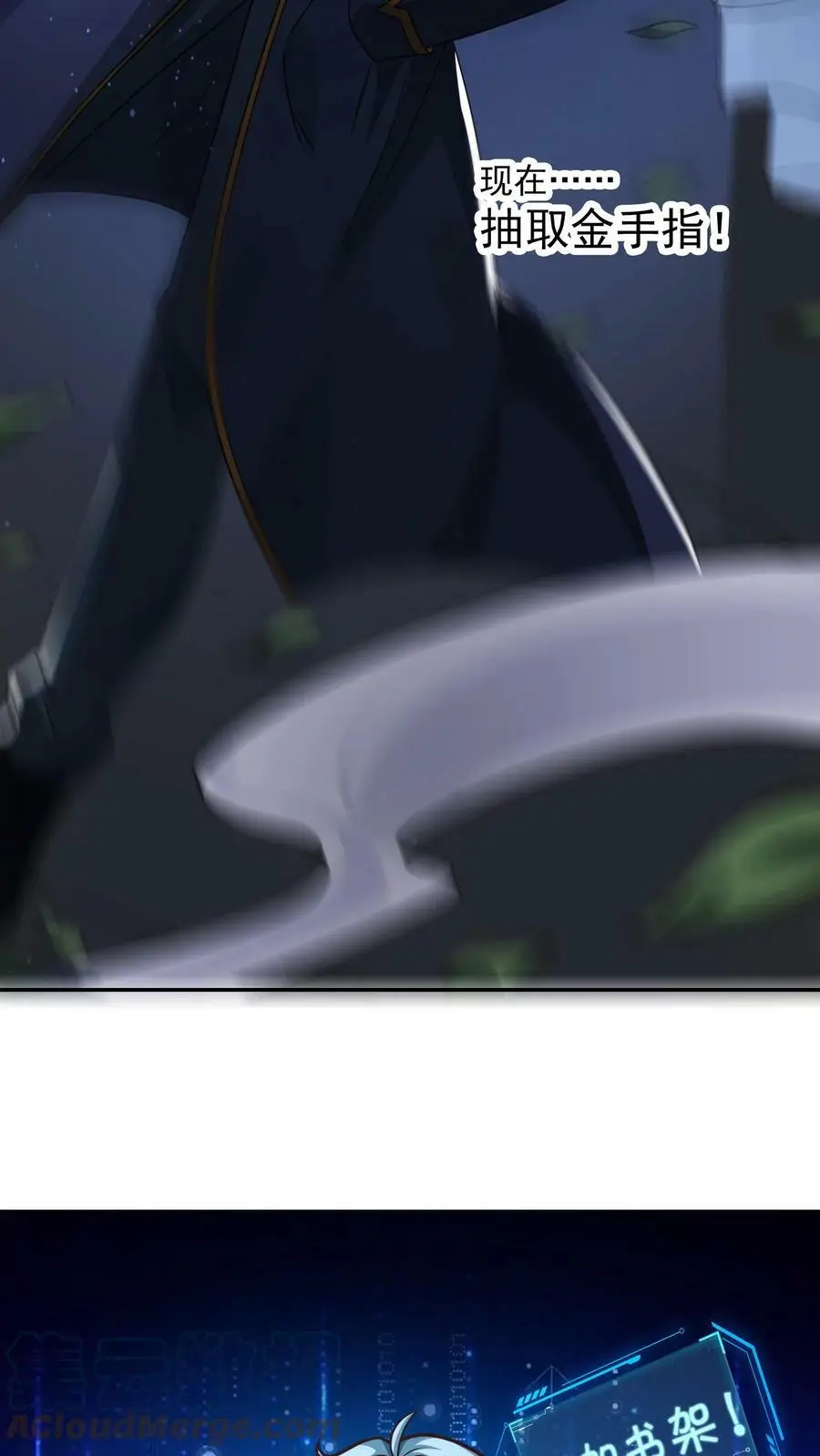 第74话 这玩意儿是橡皮泥吧！ 第33页