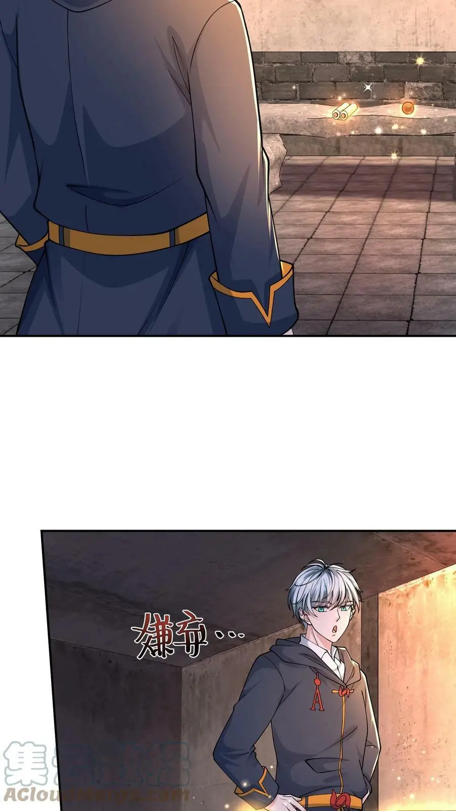 第72话 获得传承 第5页