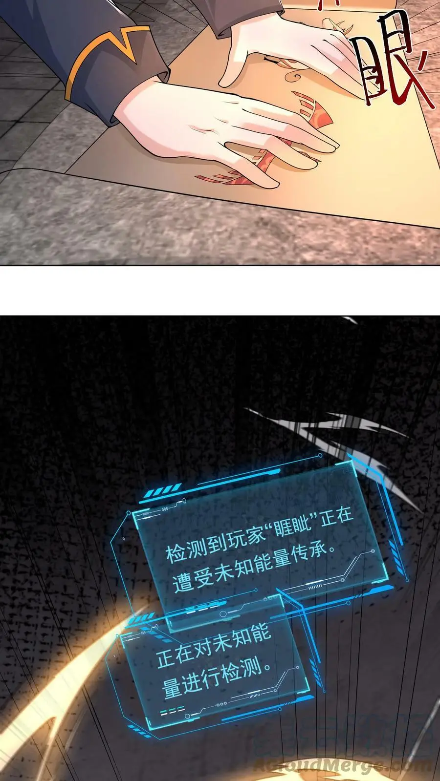 第72话 获得传承 第17页