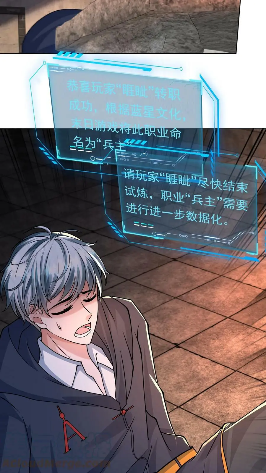 第72话 获得传承 第21页