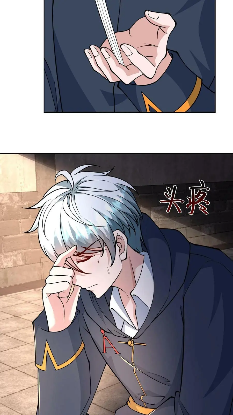 第73话 九黎之珠 第6页