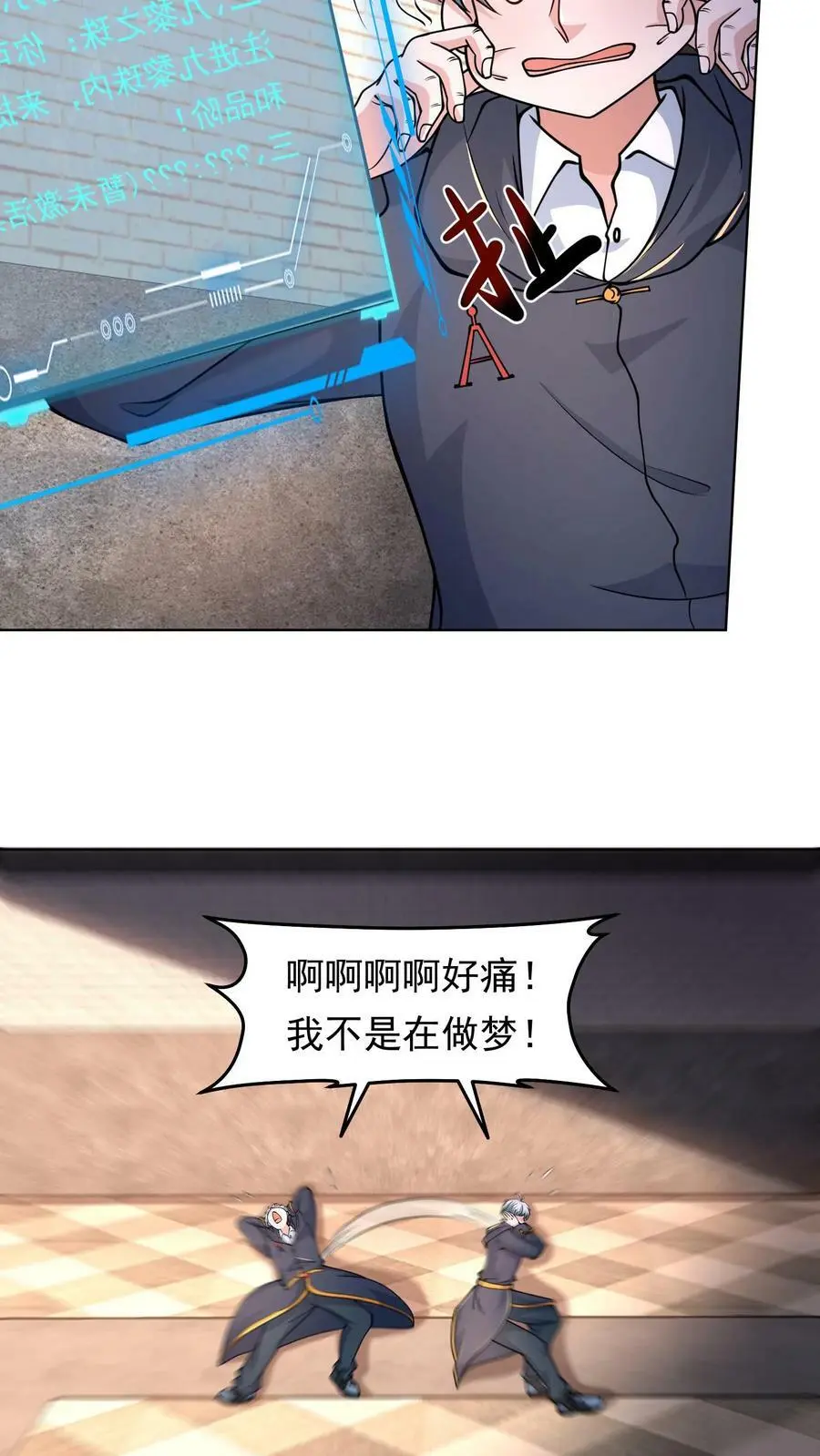 第73话 九黎之珠 第16页