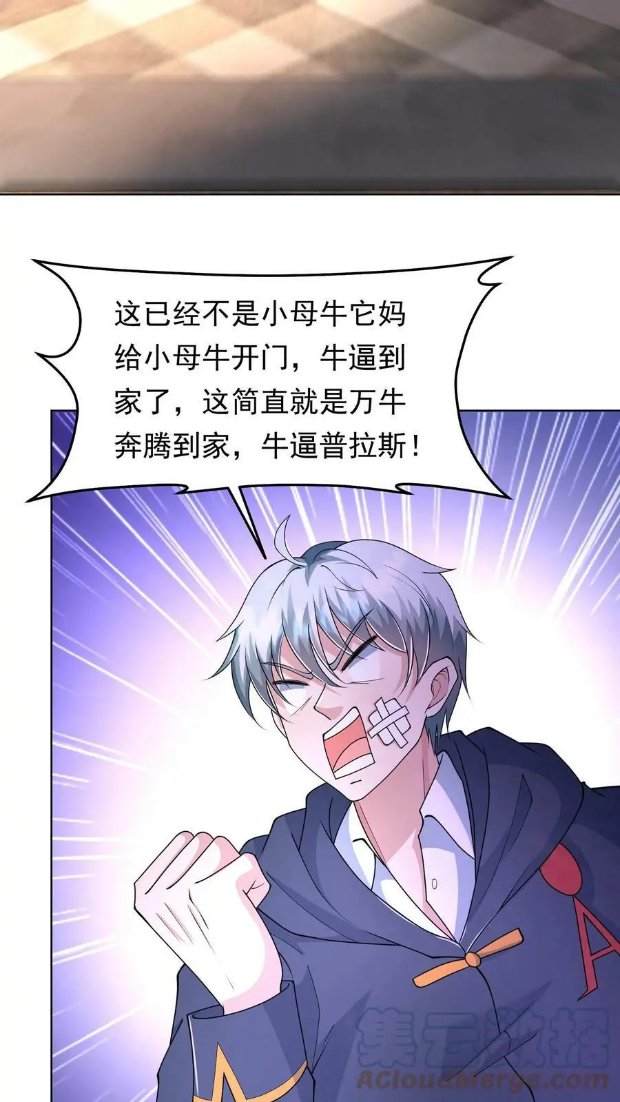 第73话 九黎之珠 第17页