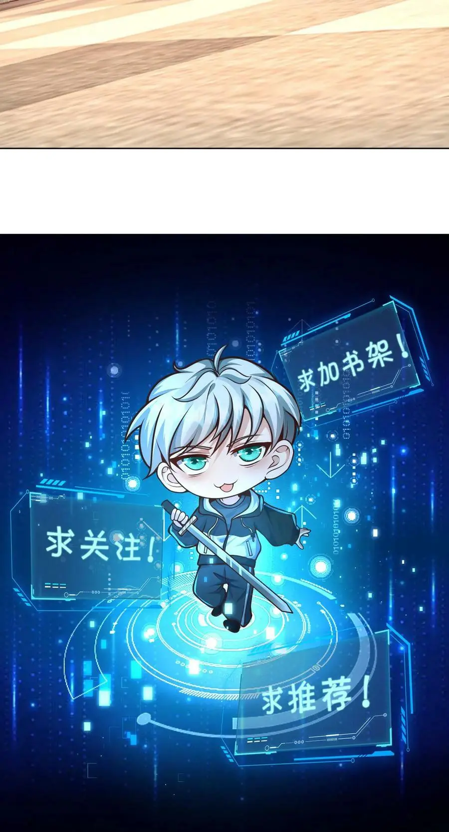 第73话 九黎之珠 第22页