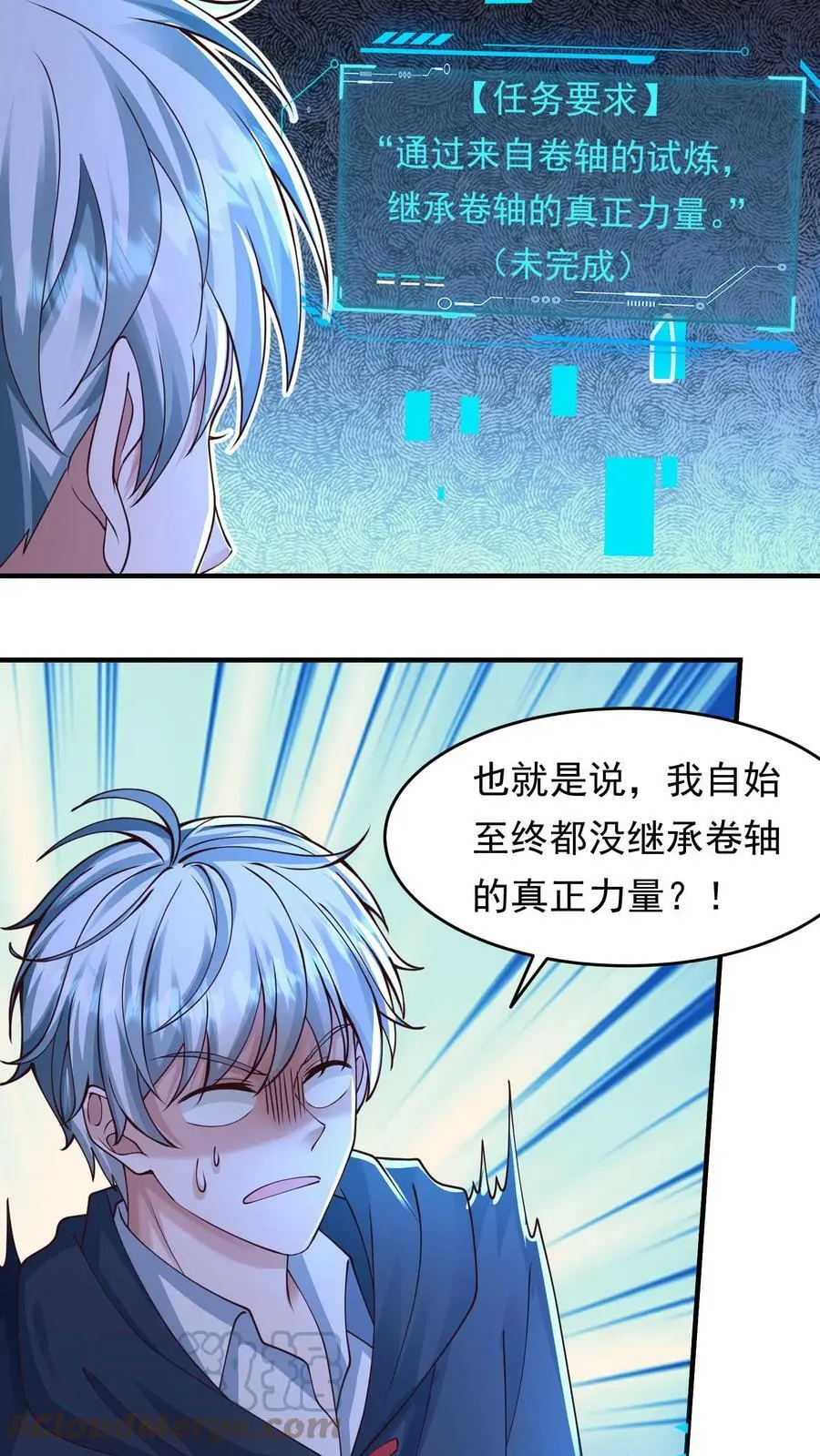 第71话 九黎部落 第5页