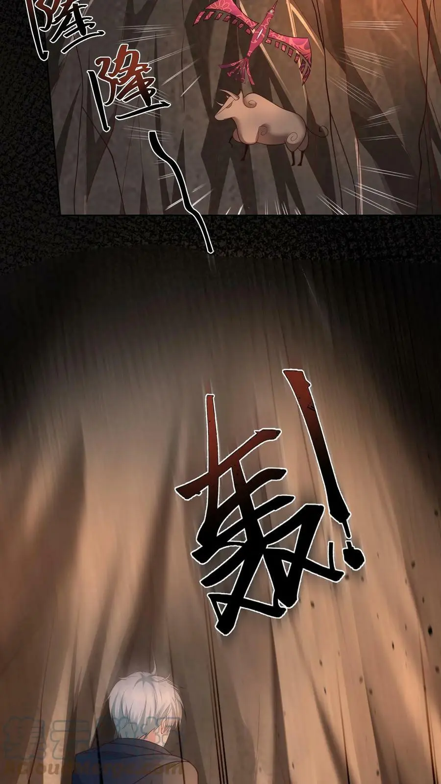 第71话 九黎部落 第17页