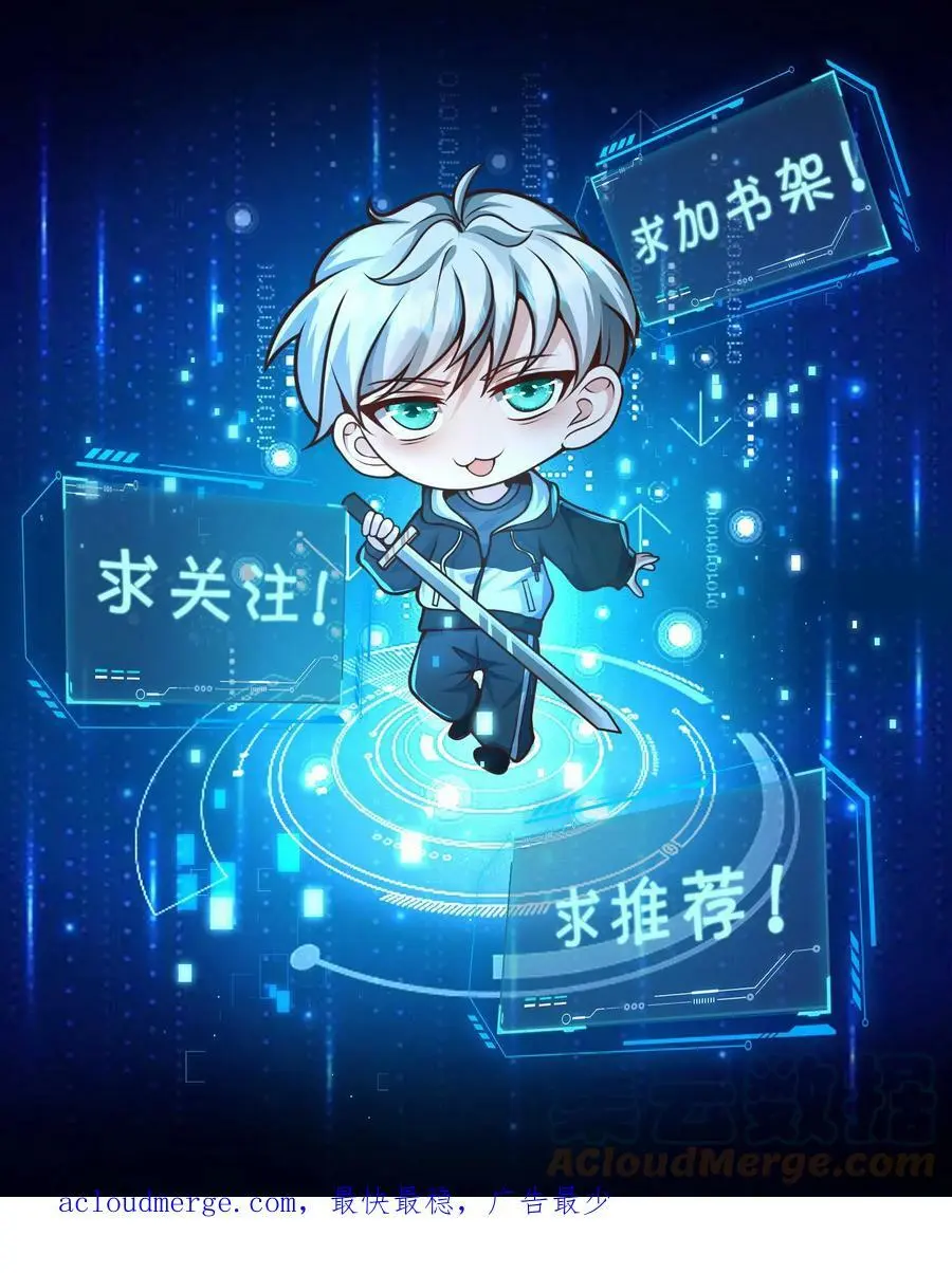 第71话 九黎部落 第19页