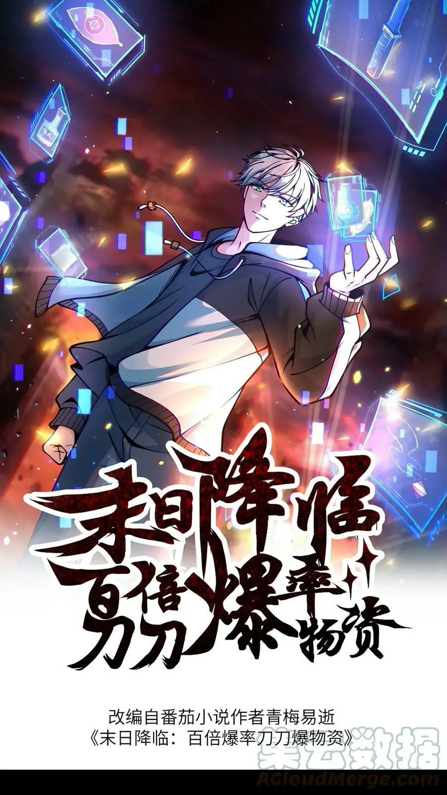 第70话 就剩你了 第1页