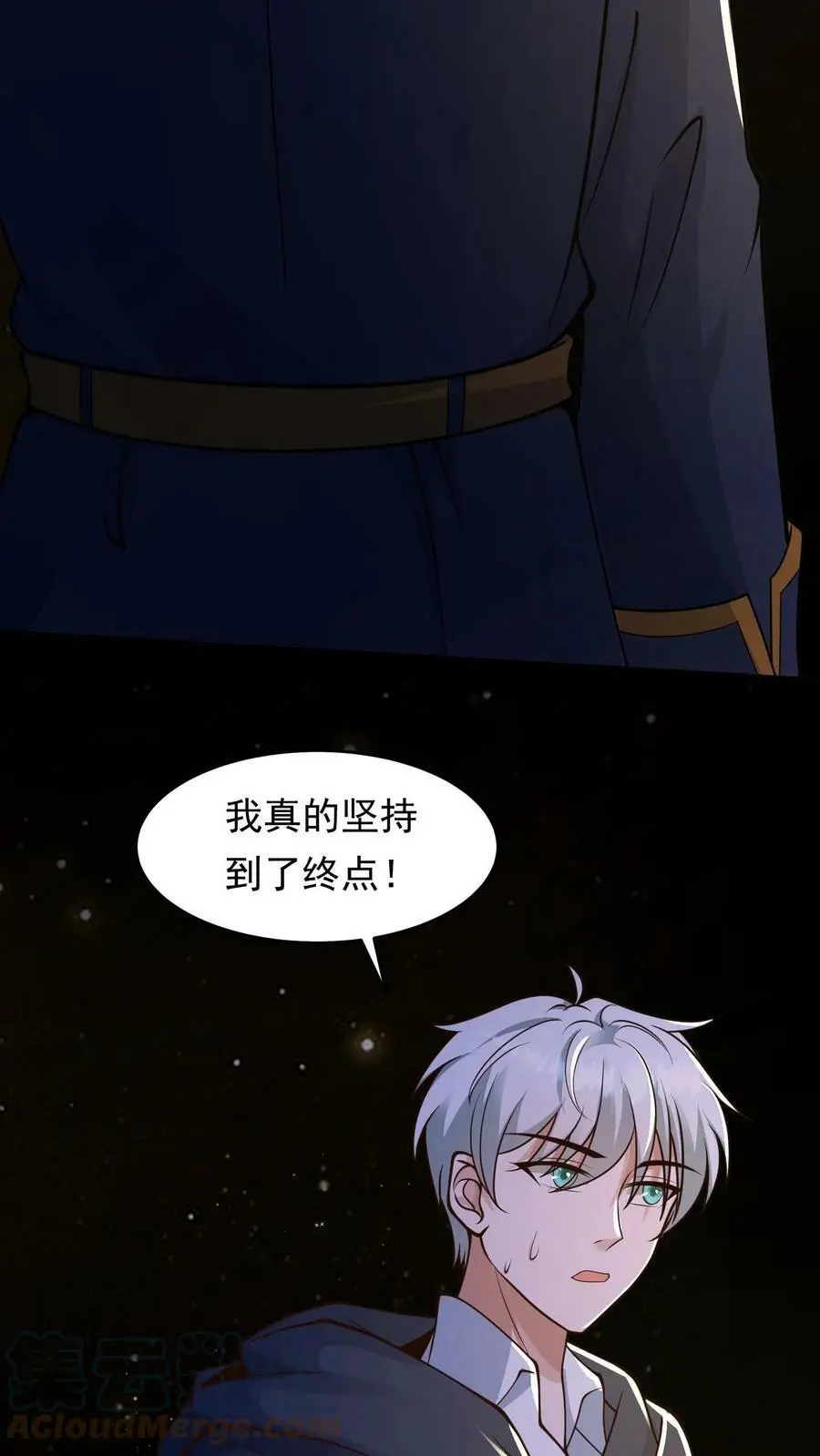 第70话 就剩你了 第5页