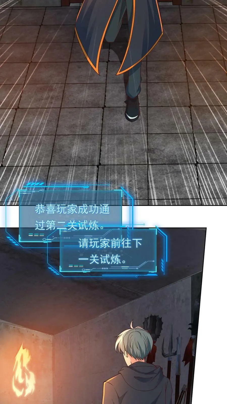 第70话 就剩你了 第10页