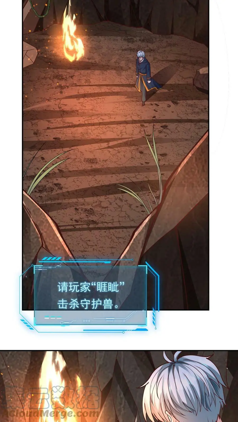 第70话 就剩你了 第17页