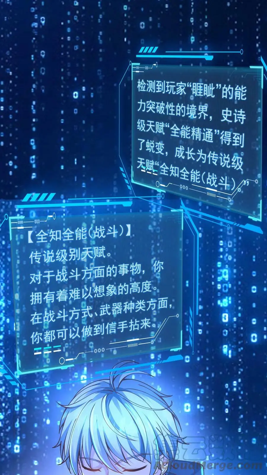 第70话 就剩你了 第29页