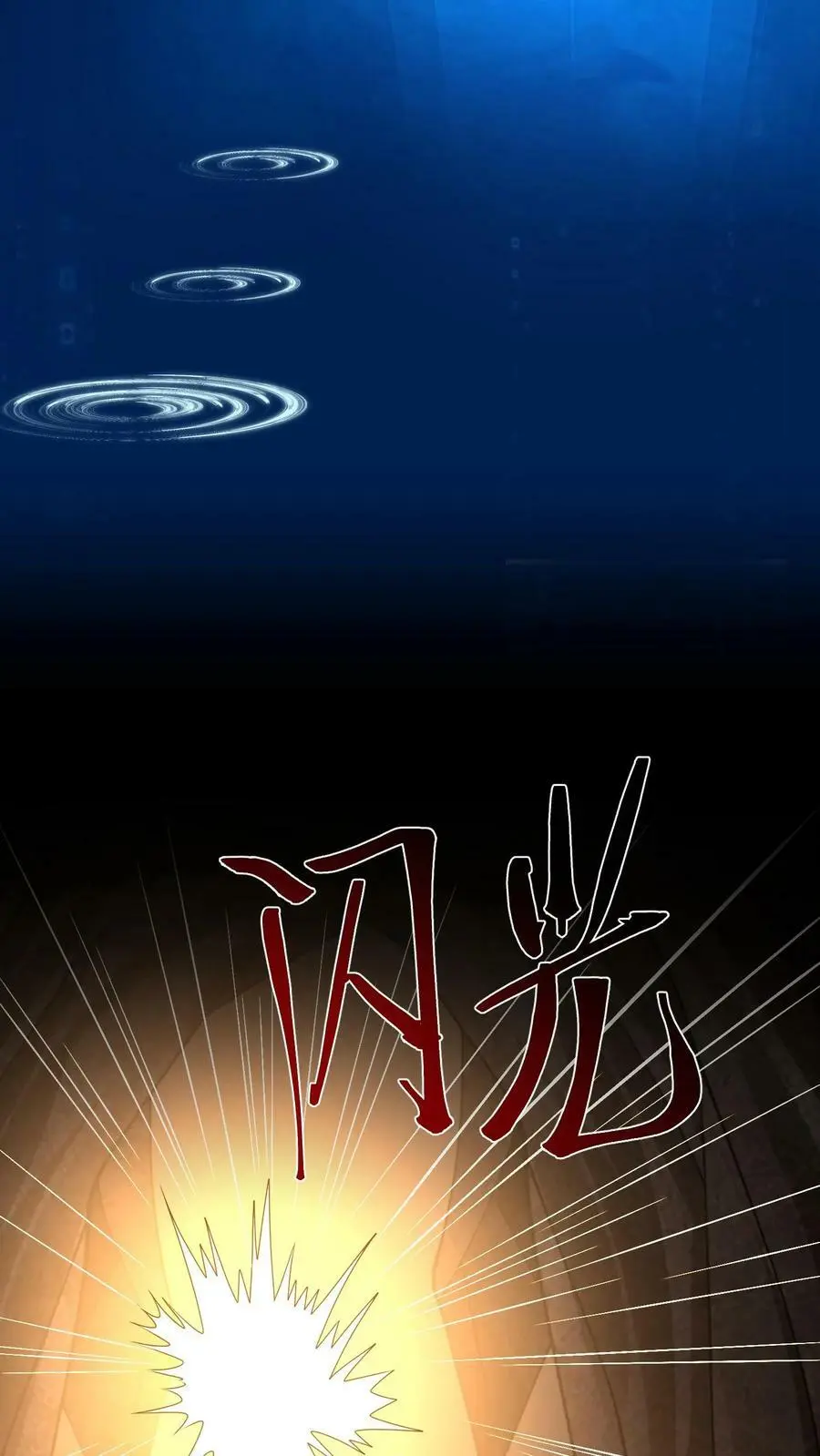 第70话 就剩你了 第32页