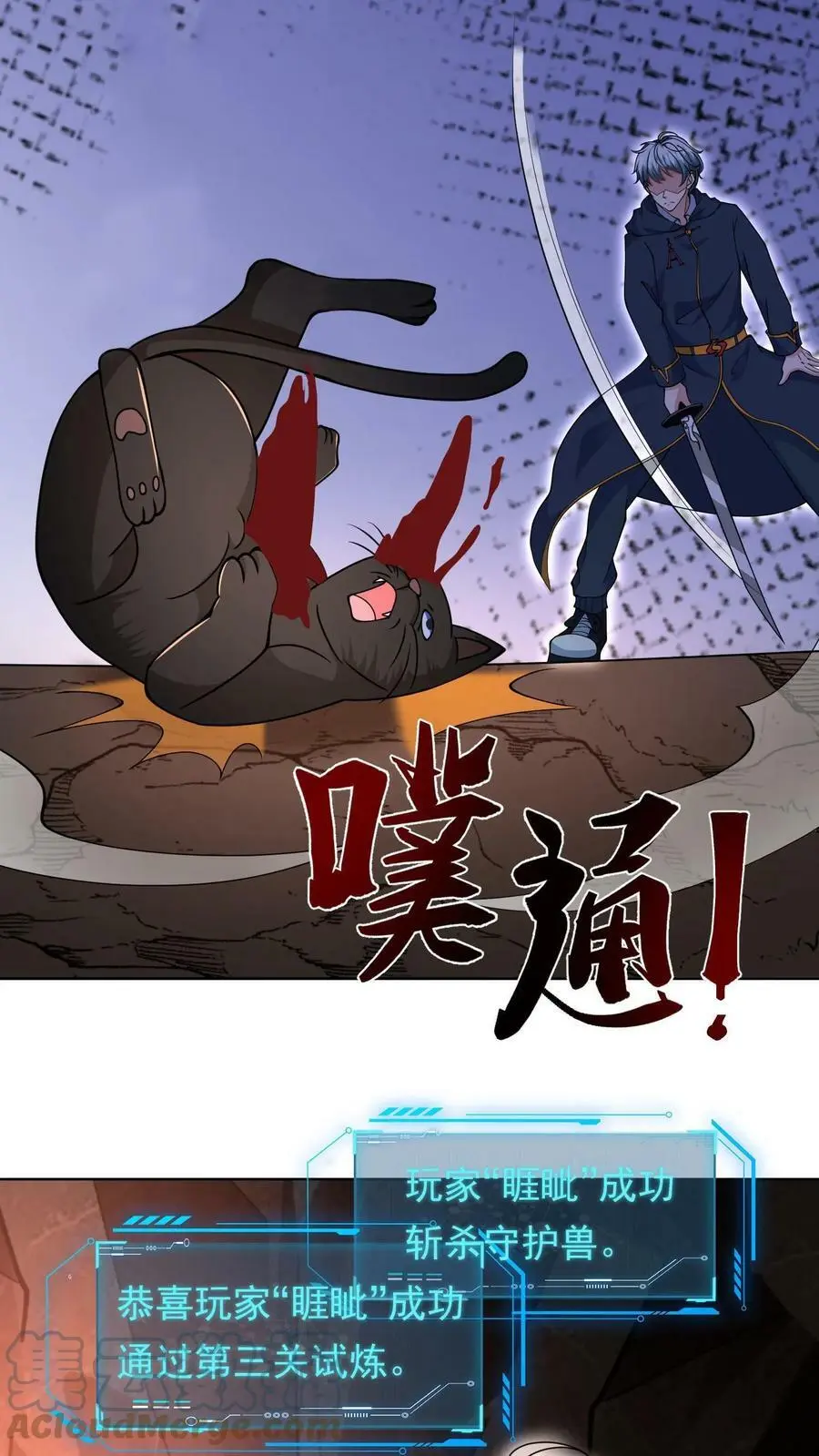 第70话 就剩你了 第39页