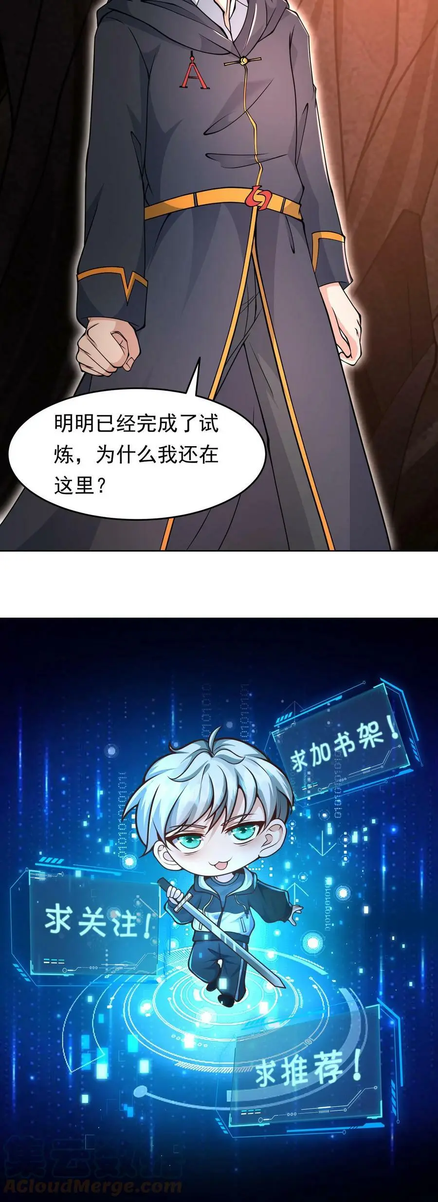 第70话 就剩你了 第43页