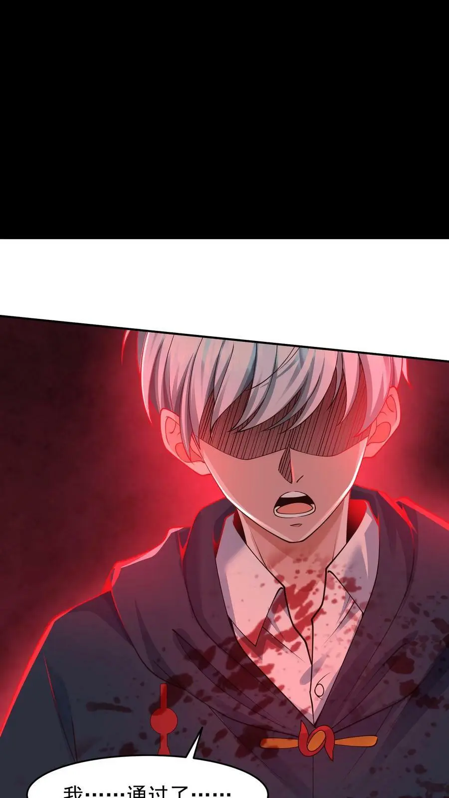 第69话 又是上辈子的经历 第23页