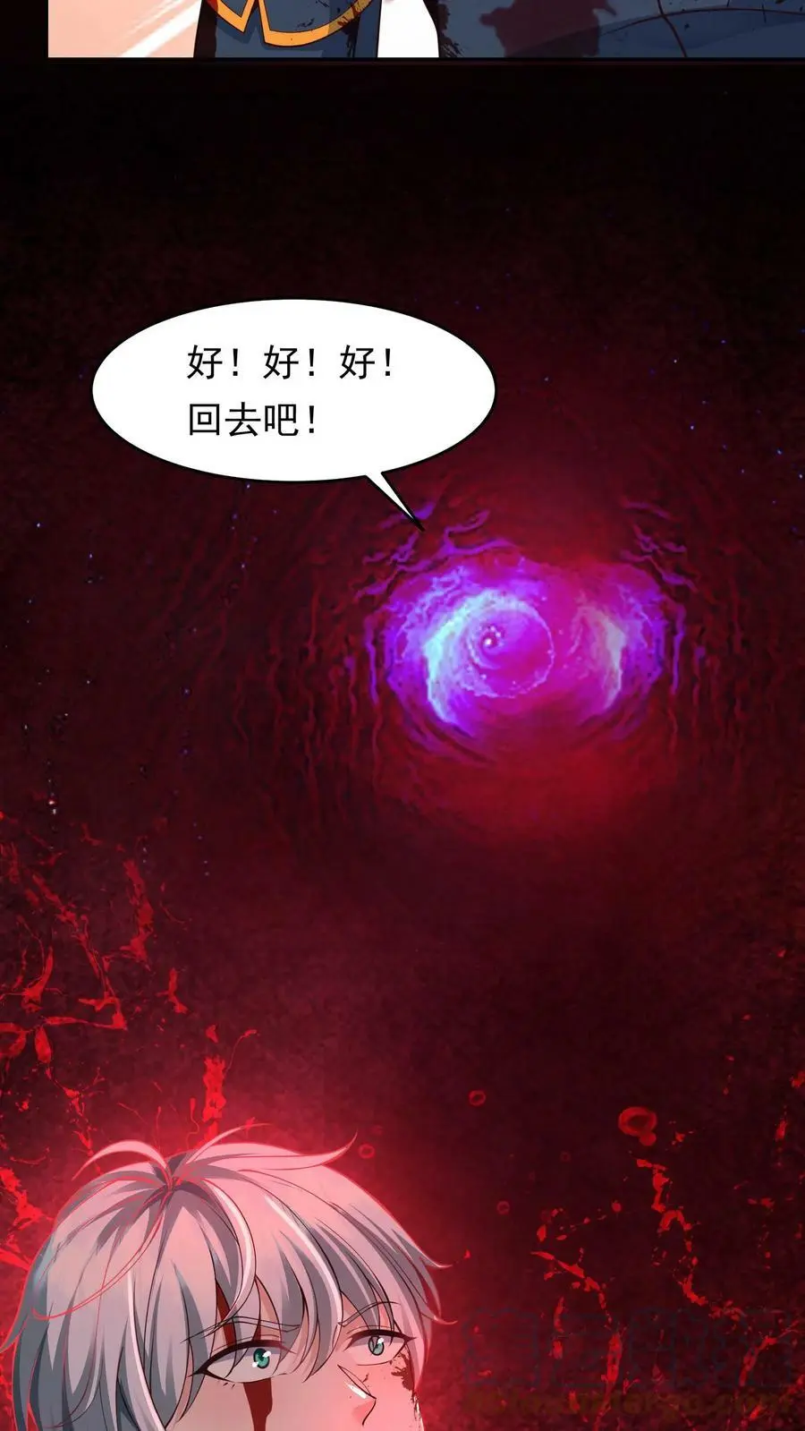 第69话 又是上辈子的经历 第25页