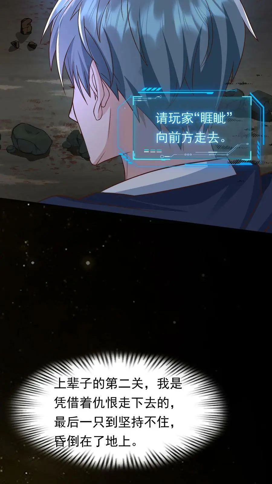 第69话 又是上辈子的经历 第32页