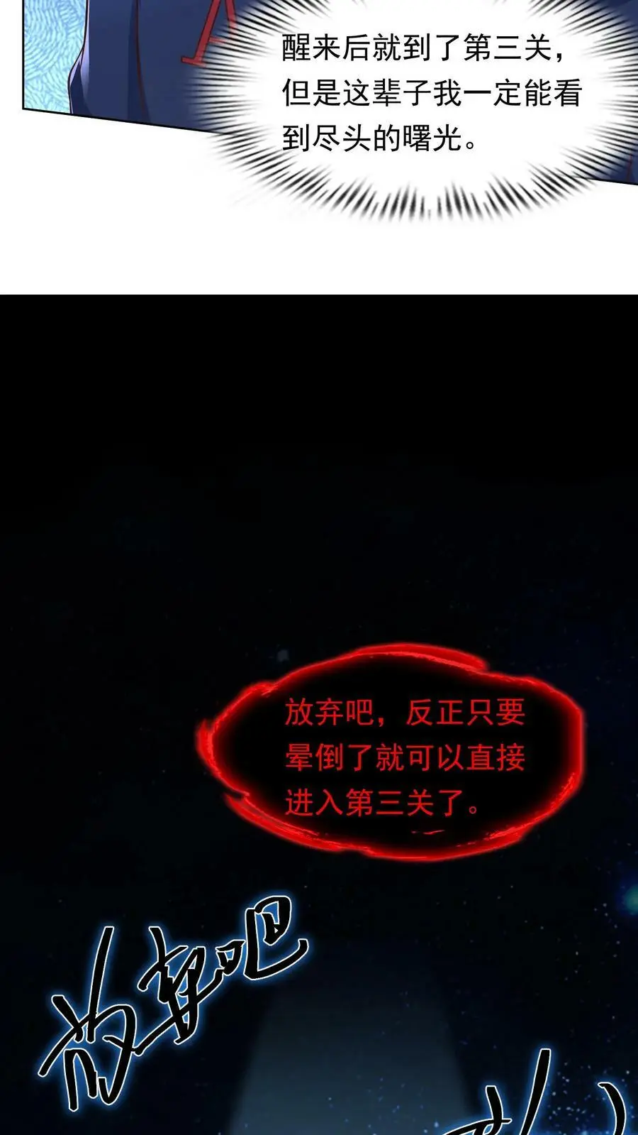第69话 又是上辈子的经历 第35页