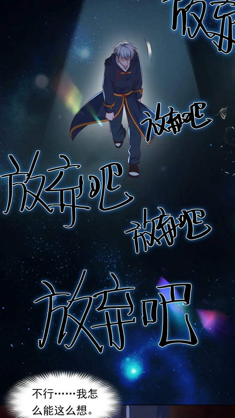 第69话 又是上辈子的经历 第36页