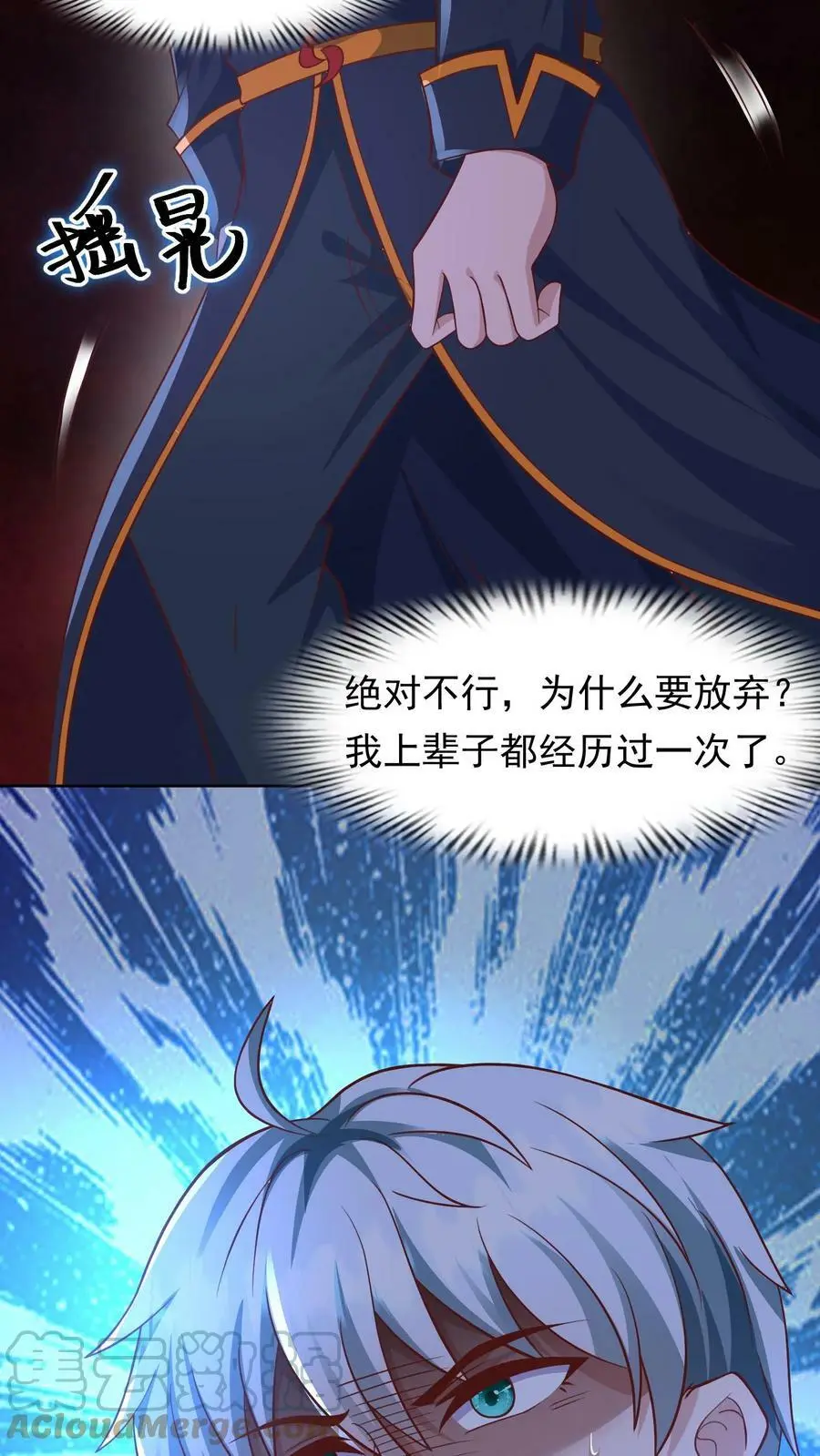 第69话 又是上辈子的经历 第37页