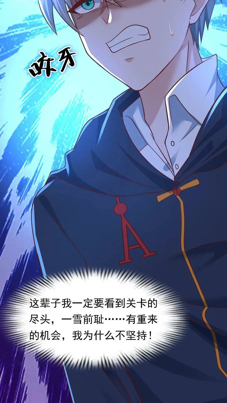 第69话 又是上辈子的经历 第38页