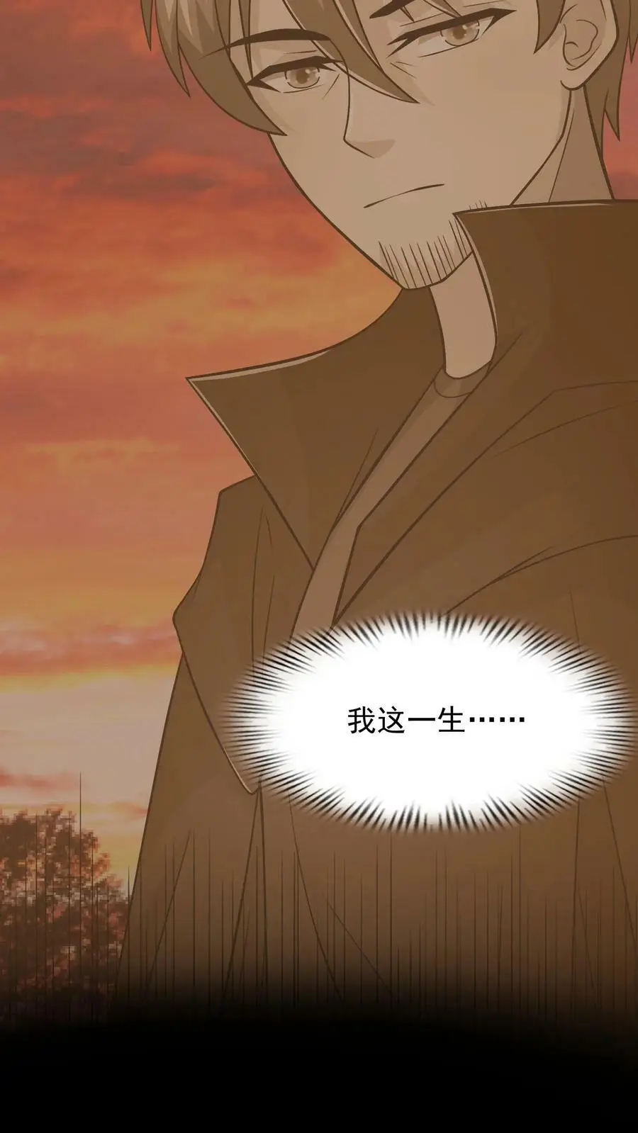 第69话 又是上辈子的经历 第42页