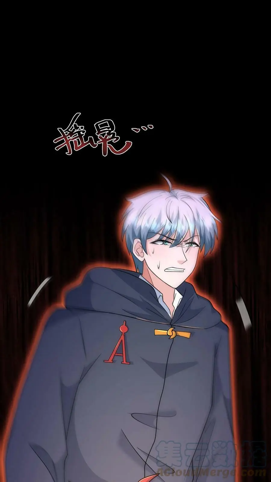 第69话 又是上辈子的经历 第43页