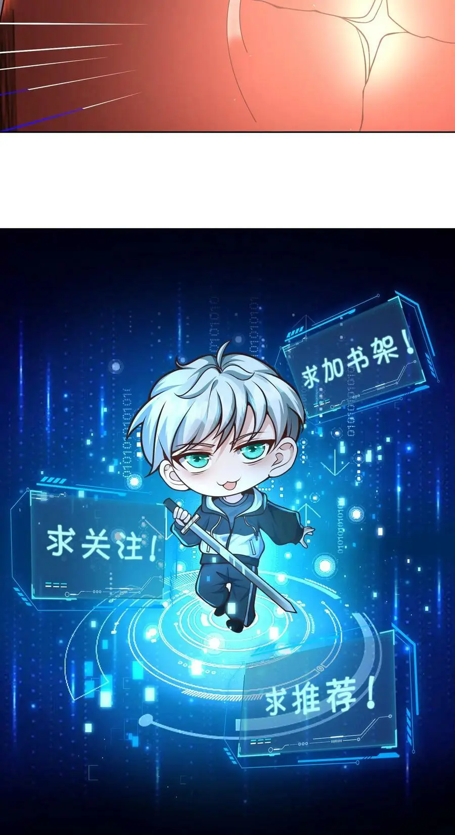 第69话 又是上辈子的经历 第47页