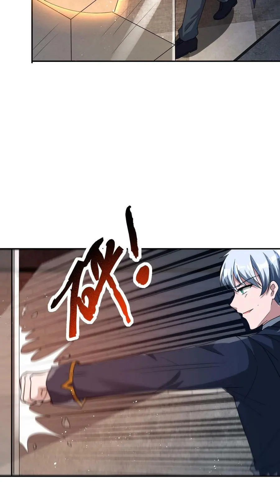第68话 古老的试炼 第4页