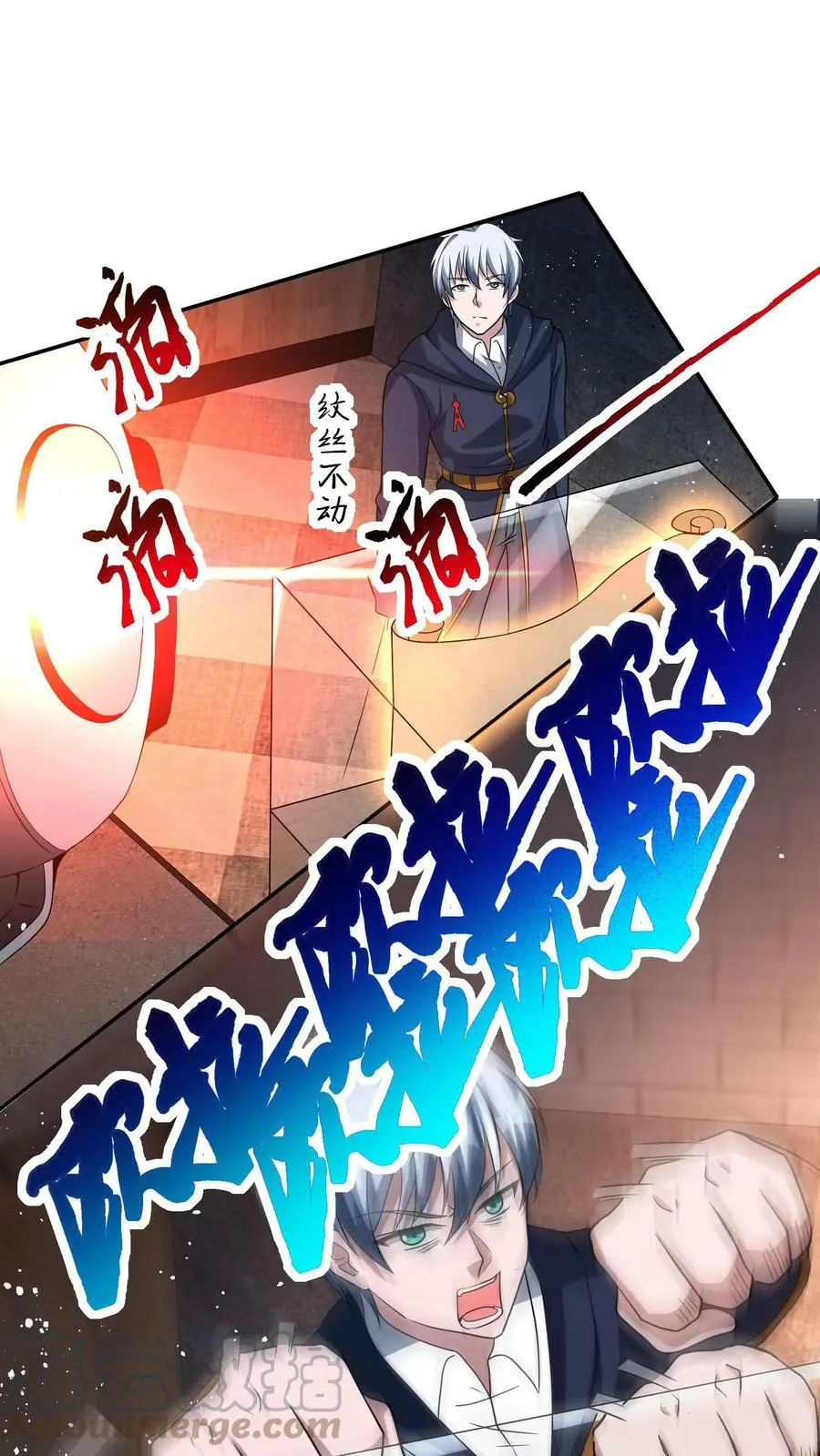 第68话 古老的试炼 第5页