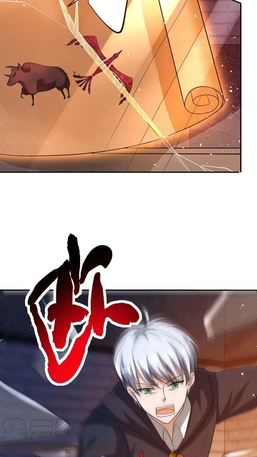 第68话 古老的试炼 第7页