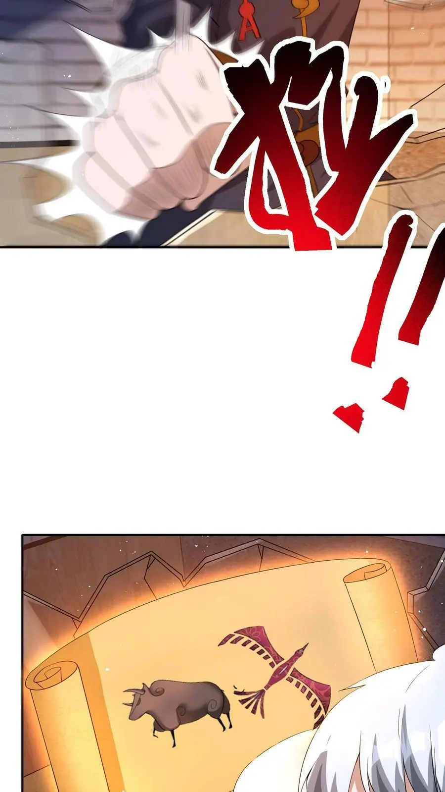 第68话 古老的试炼 第8页