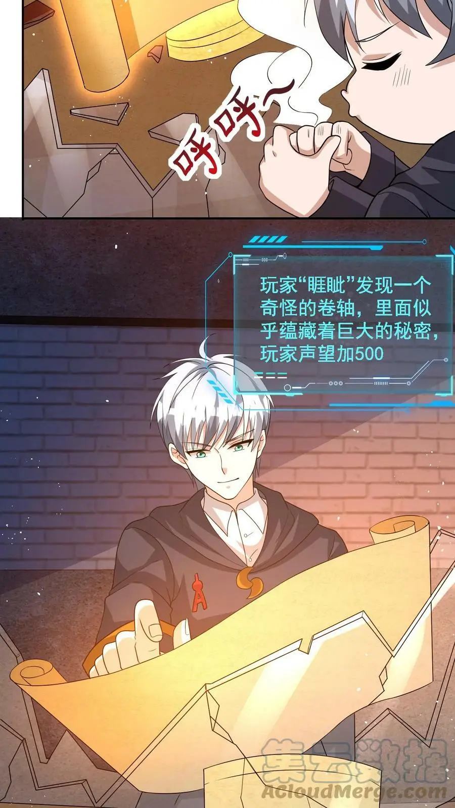 第68话 古老的试炼 第9页