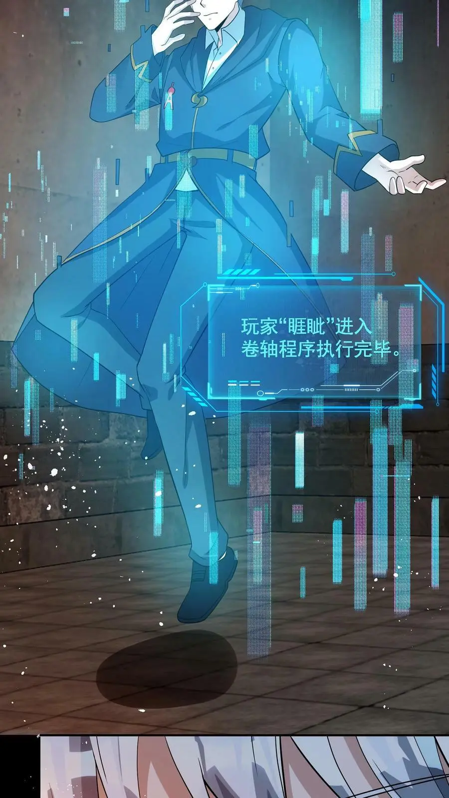 第68话 古老的试炼 第14页