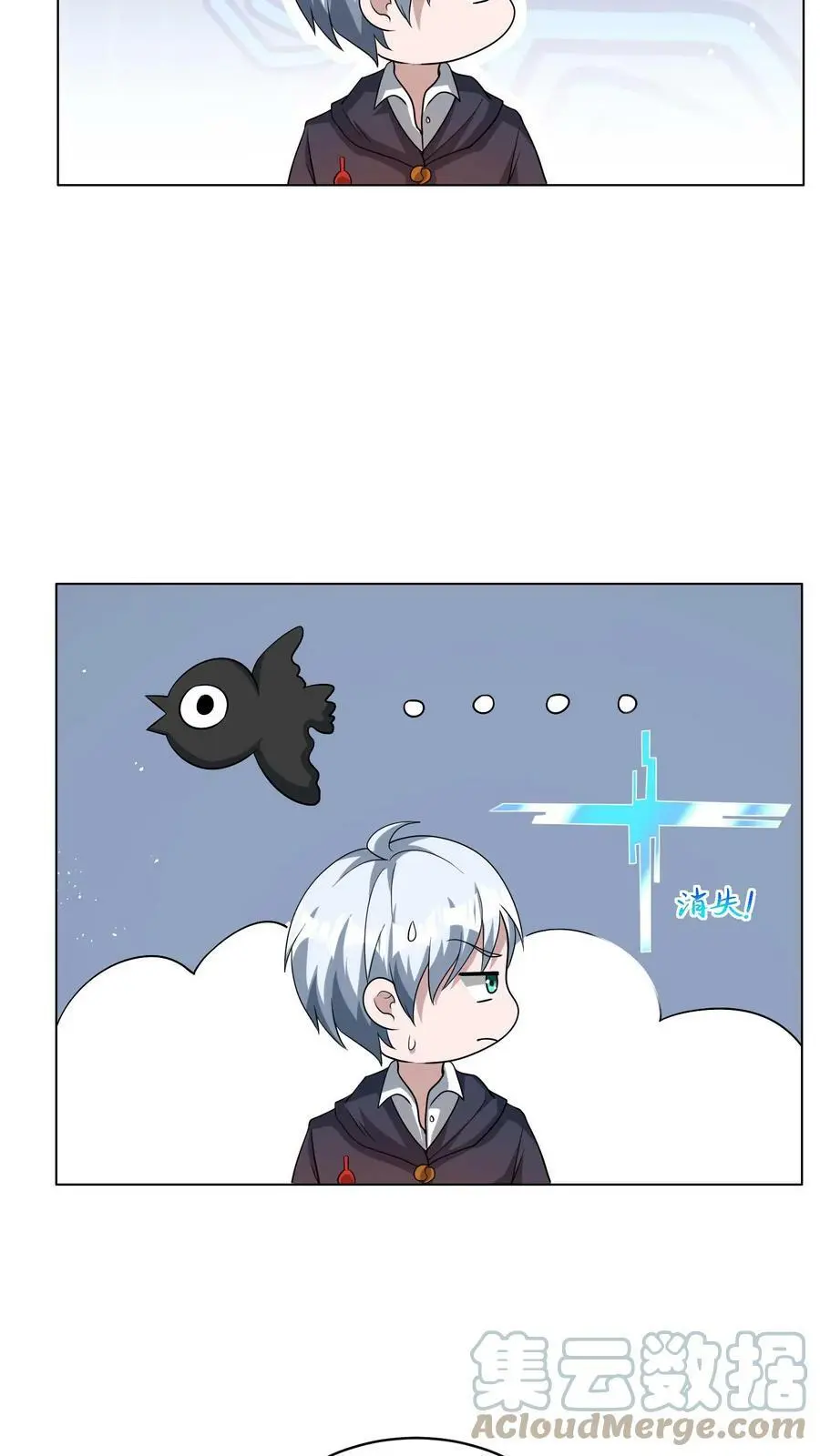 第68话 古老的试炼 第27页