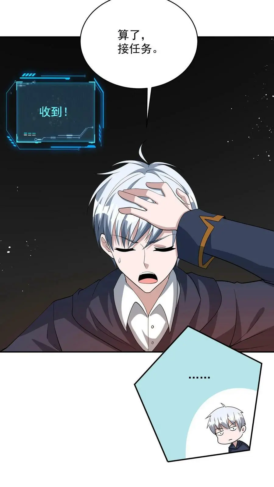 第68话 古老的试炼 第28页